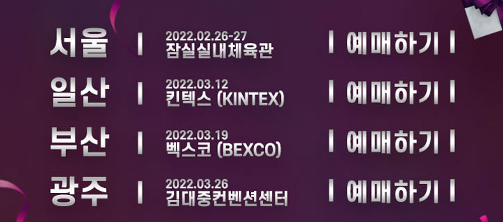 이솔로몬 국민가수 콘서트