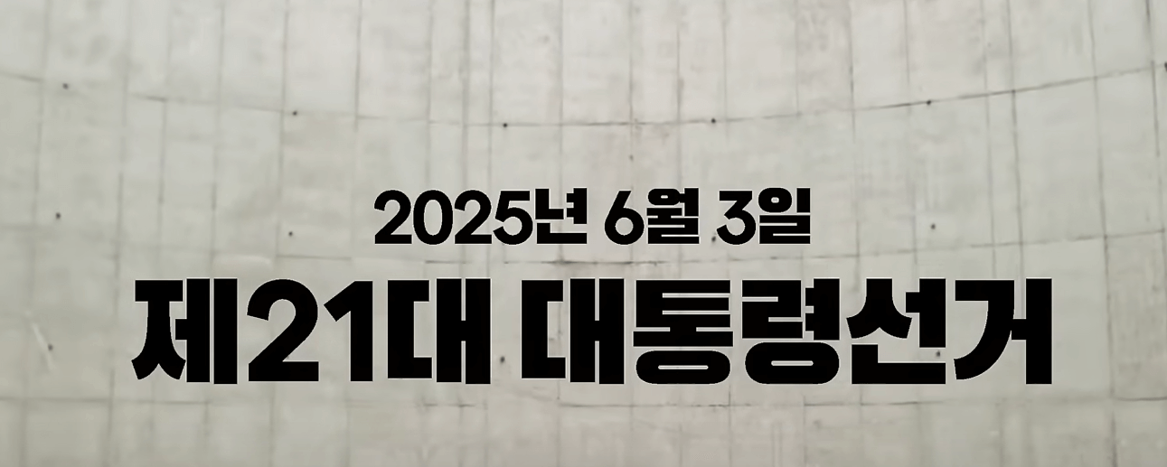 2025 인천공항 사전투표소 위치