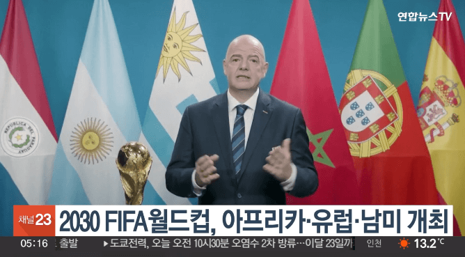 FIFA 월드컵