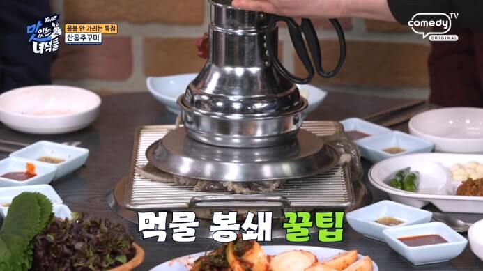 산통쭈꾸미구이