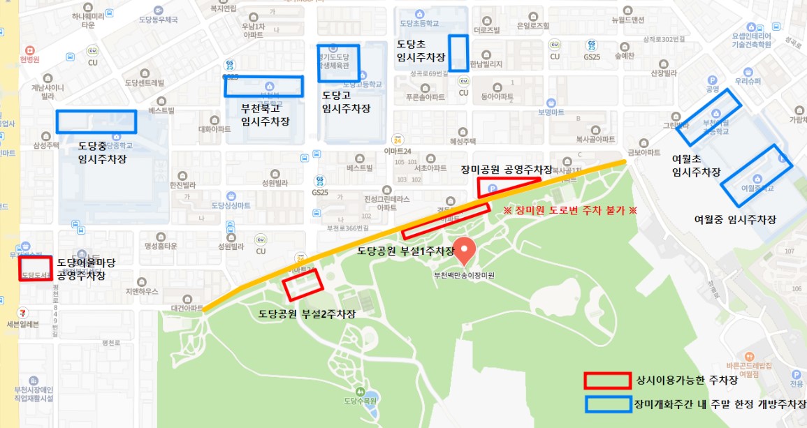 부천 백만송이장미축제
