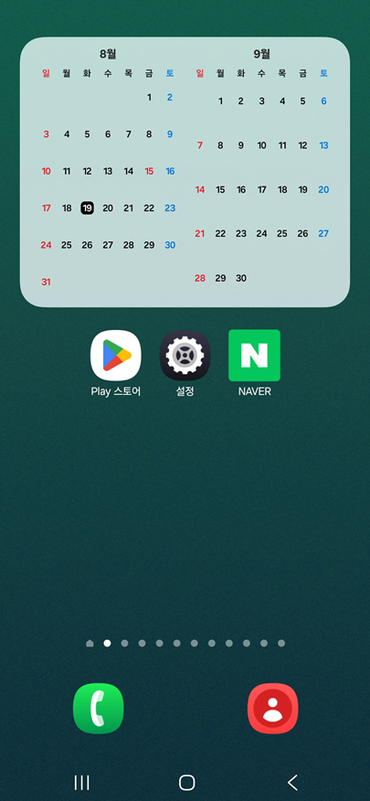 방법 5: 홈화면에 달력 위젯 배치 완료