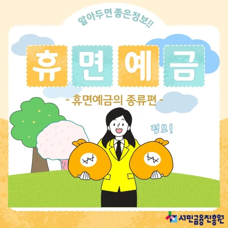 gg_국민은행 예금 금리 2024년 7월_4