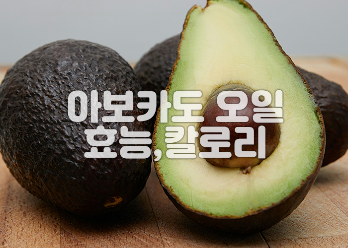 아보카도 3개가 식탁에 놓여져 있다