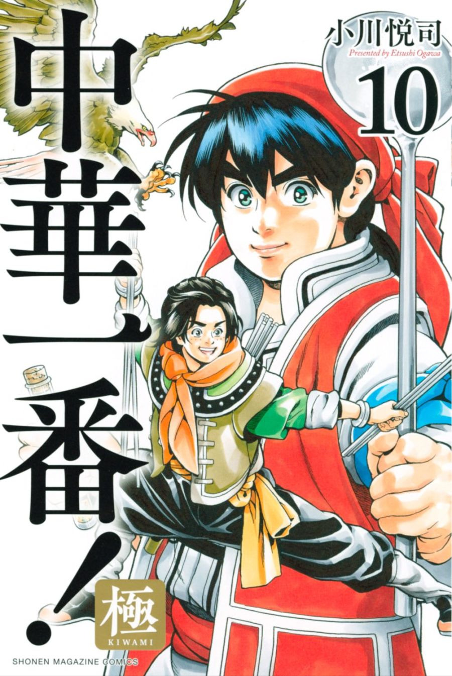 만화 "중화일미 극" 이미지