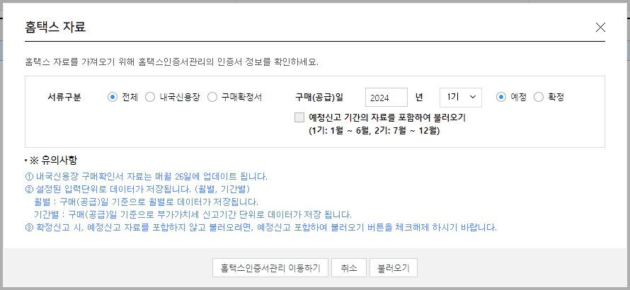 부가가치세 수출실적명세서