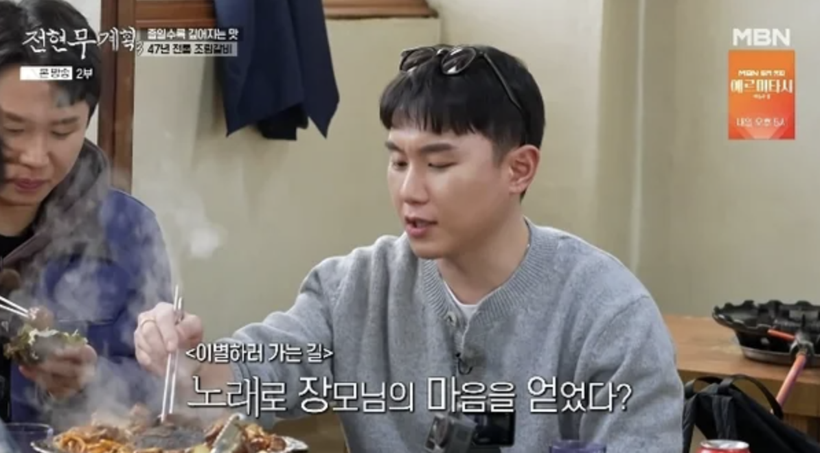 임한별 장모님께 결혼 허락받은 이야기 하는 장면