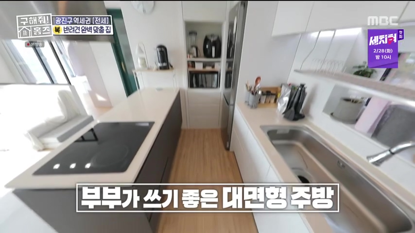 구해줘홈즈 댕댕하우스 동물병원 인접 서울시 광진구 중곡동 전세 매매 매물 가격 및 구조 인테리어 리모델링 최종선택 더보이즈 영훈 현재 소개