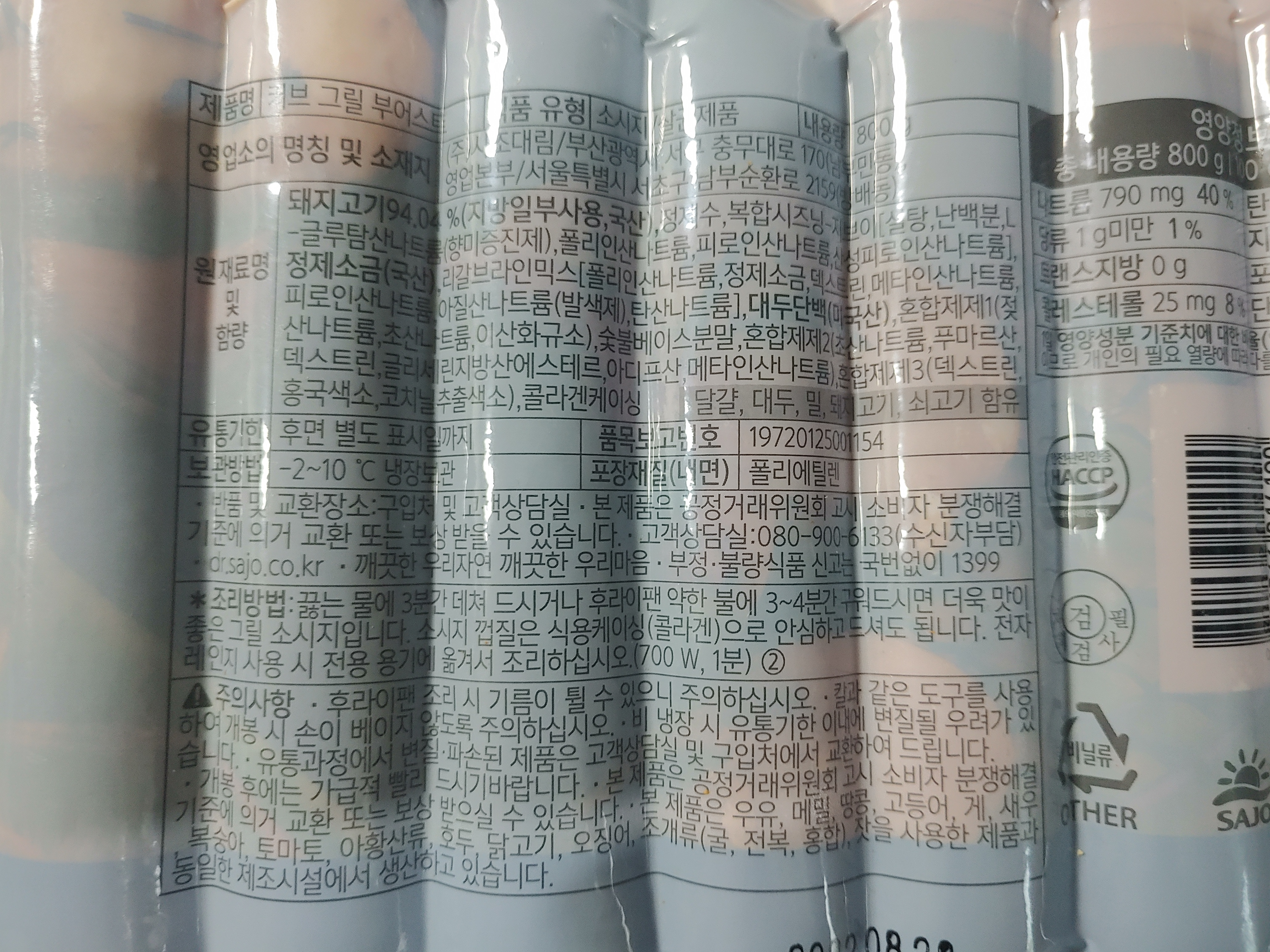 두툼한 소세지 커브그릴부어스트