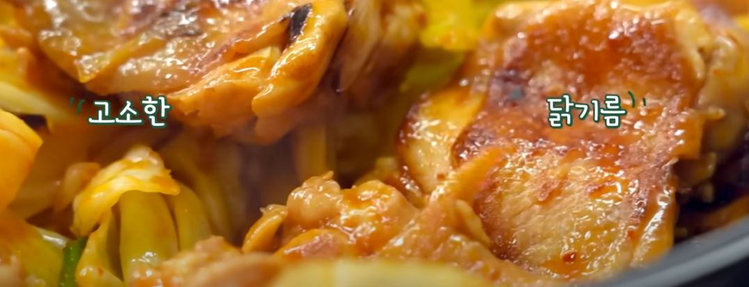 편스토랑 류수영 닭갈비 레시피 조리시작12