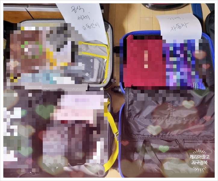 짐싸기 팁
