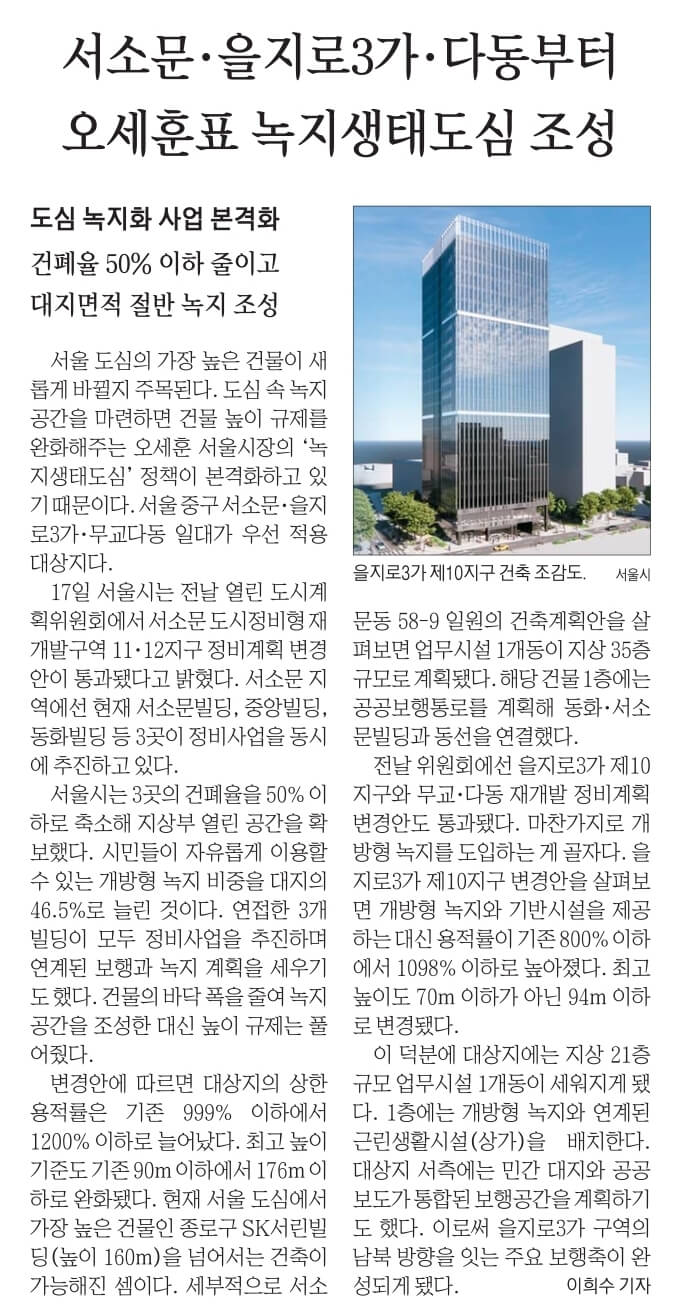 8월 18일 금 신문스크랩19