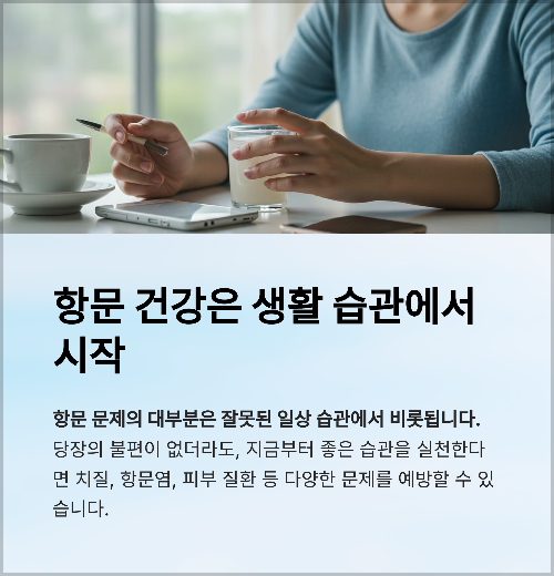 항문 건강을 망치는 습관 7가지, 당신도 모르게 하고 있다면?