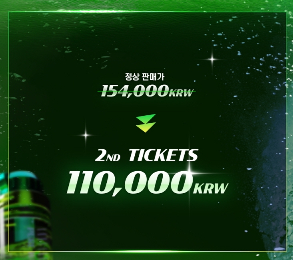 2023-광주-포세이돈-워터-페스티벌-티켓-가격