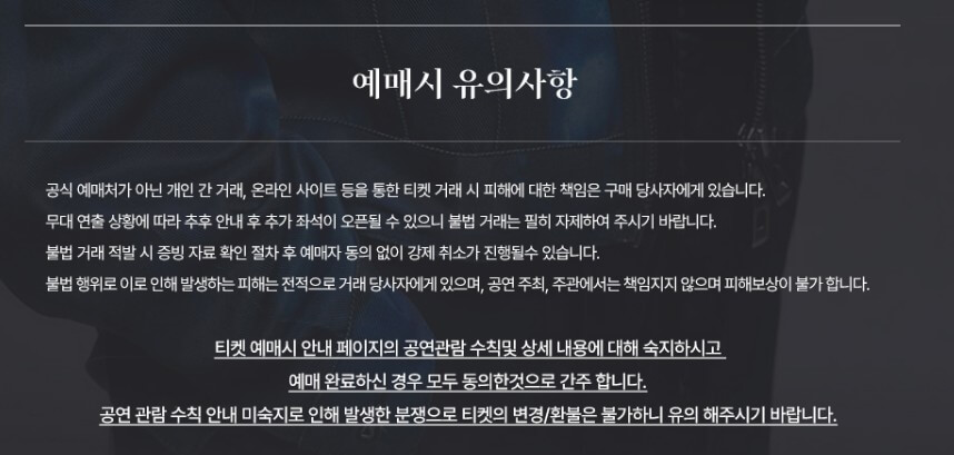 2023 이찬원 콘서트 총정리