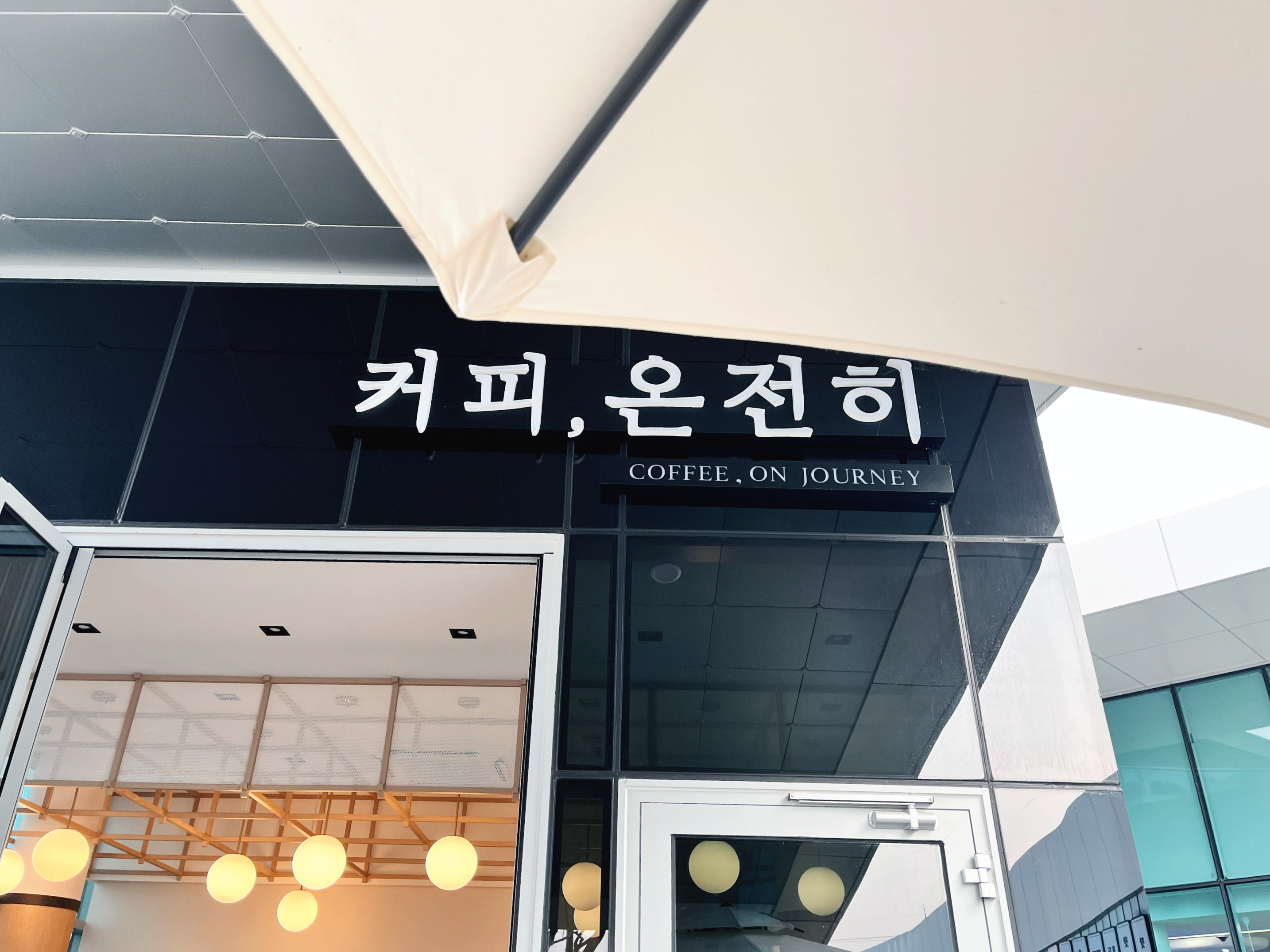 커피온전히 대표 사진