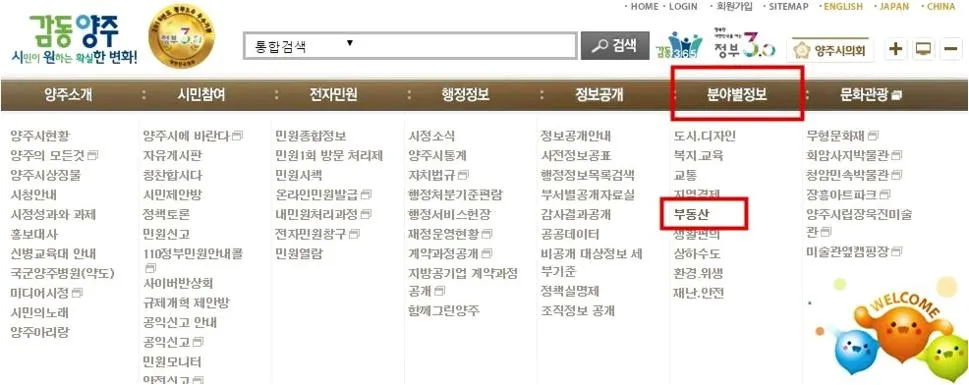 부동산 증여계약서 서식