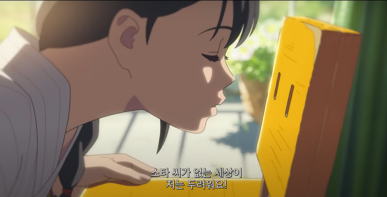 스즈메의 문단속