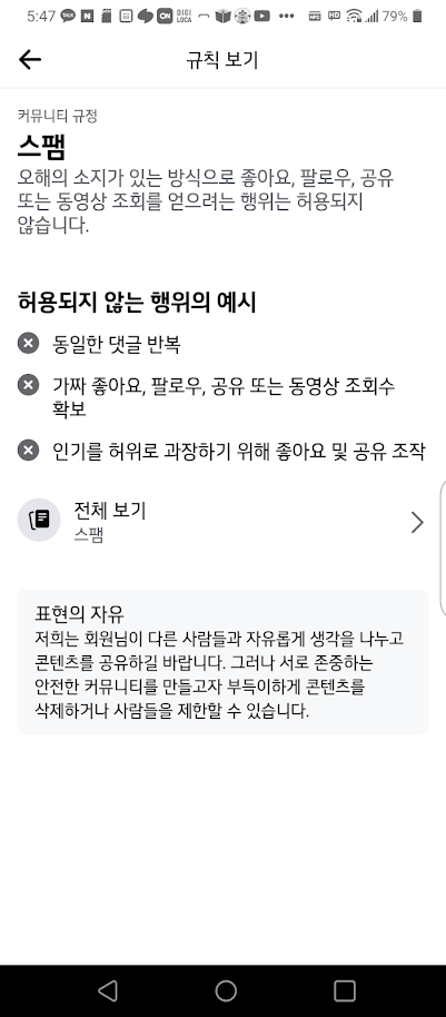 페이스북 글 자동 삭제 기능
