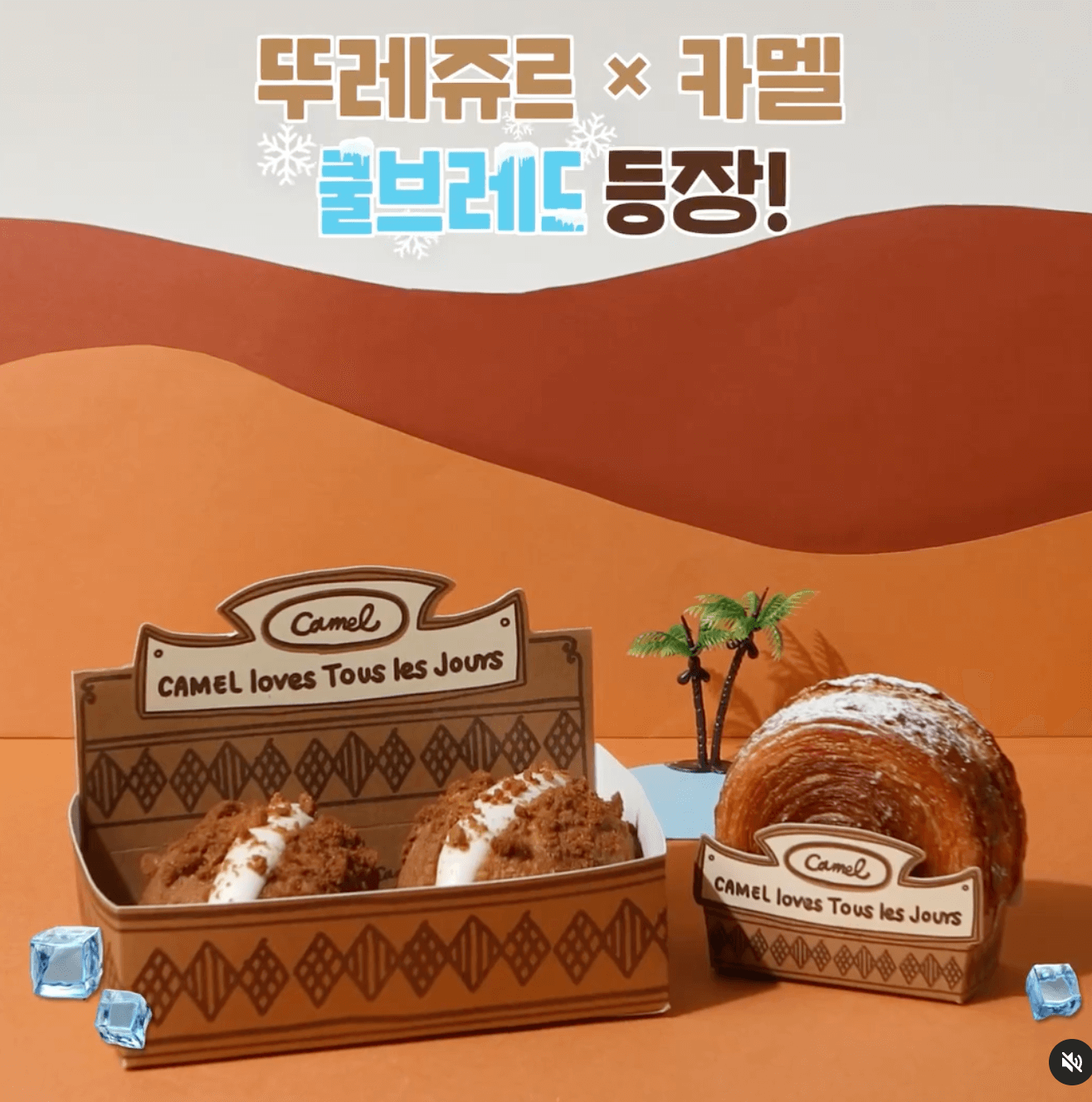 뚜레쥬르