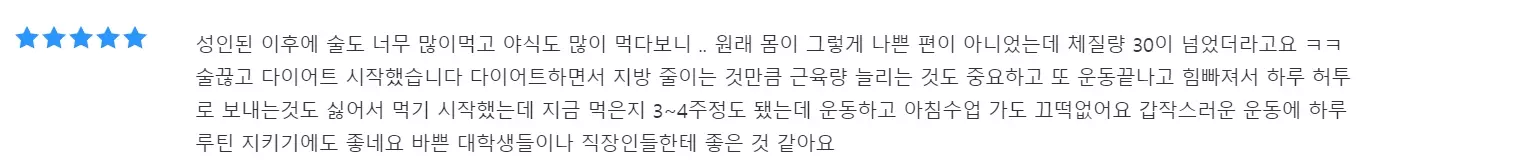 뉴티365 뉴티엠 내돈내산 후기 정리