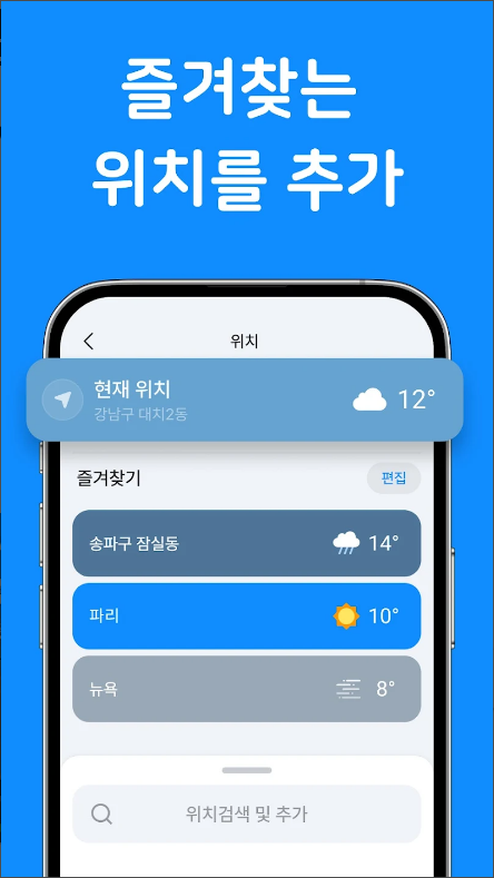실시간 일기 예보, 시간별 날씨 예보, 오늘 날씨 예보, 미세먼지 정보