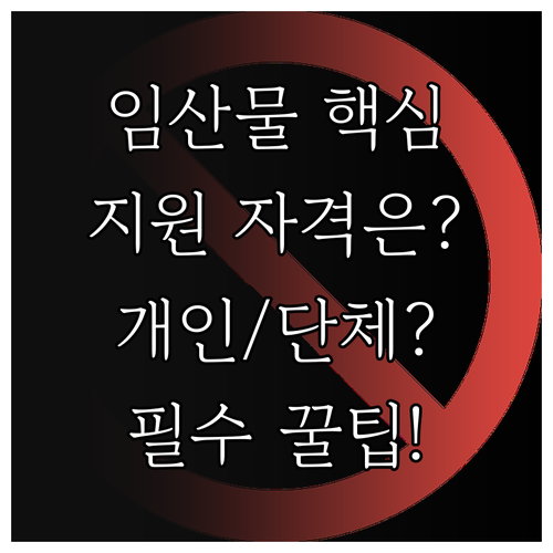 2025 임산물 유통 차량 저장 시설..