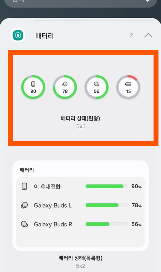 4. 홈 화면에 배치하기