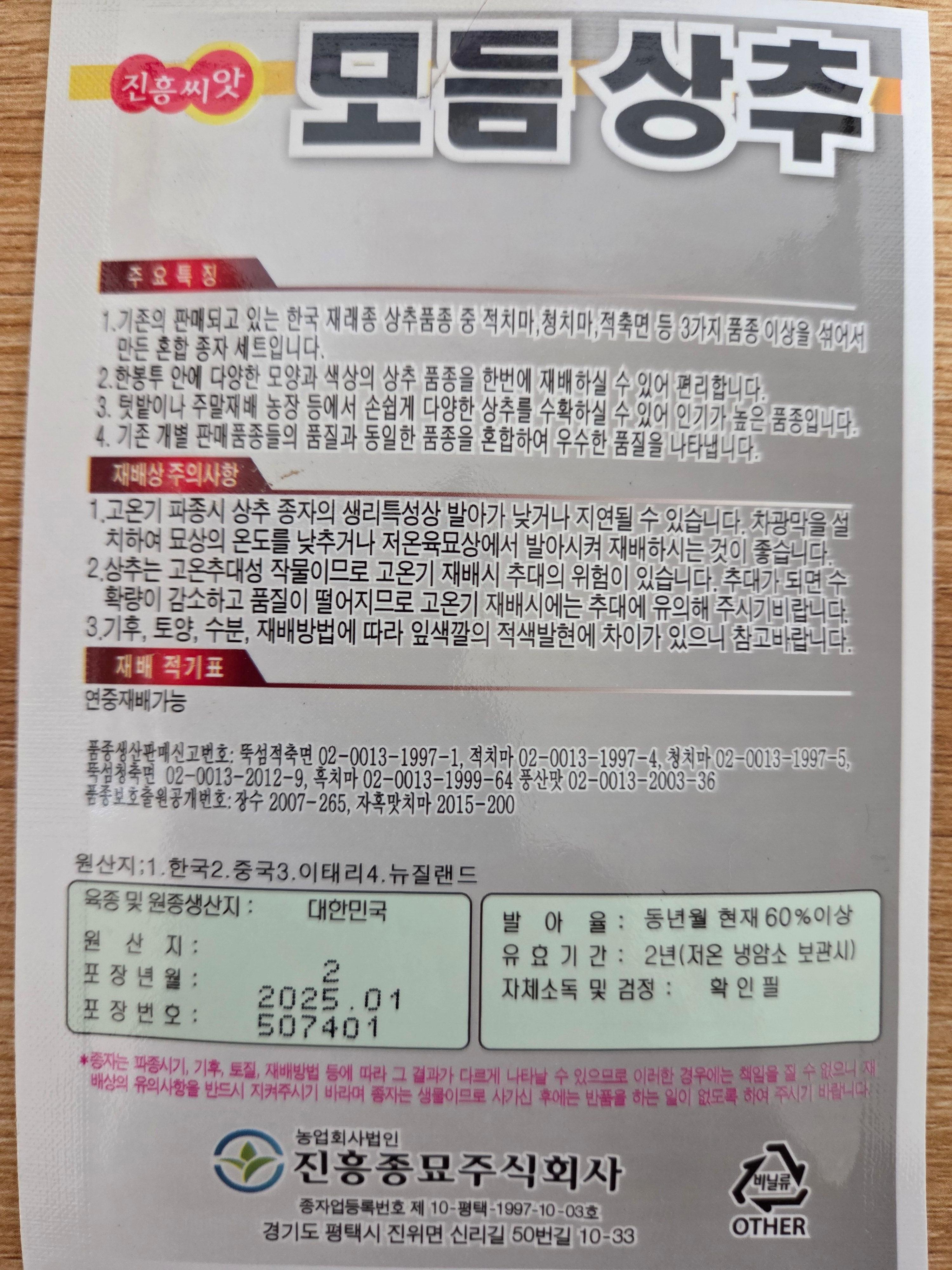 상추