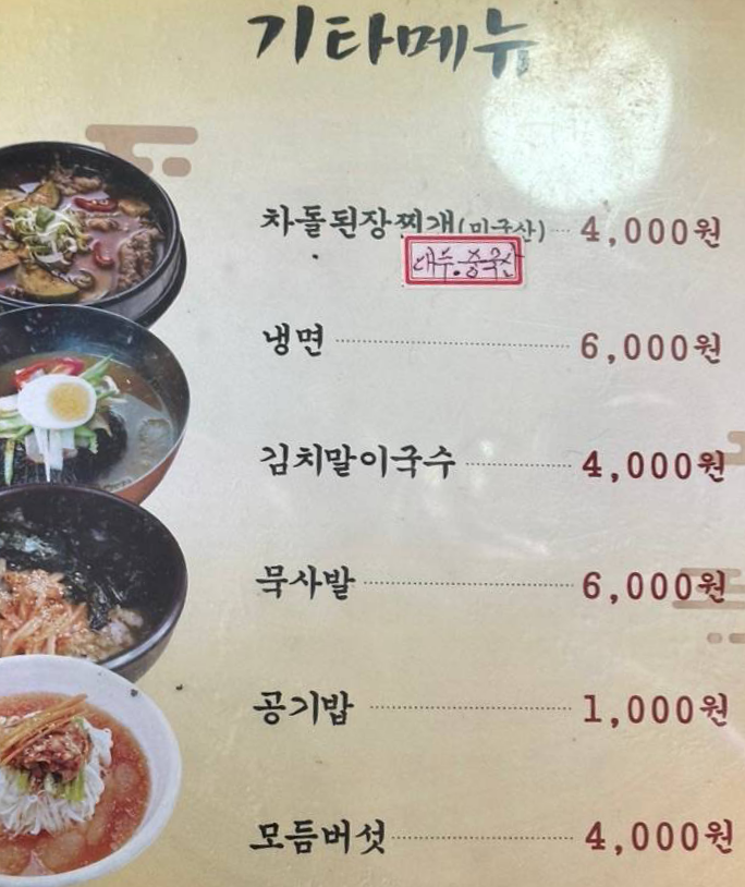 기타메뉴