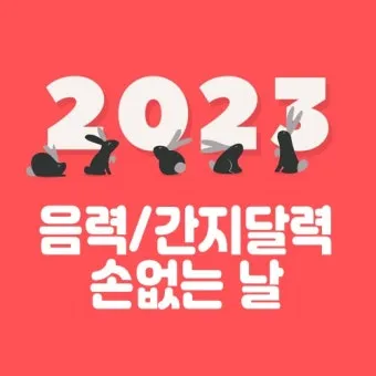 간지달력 축문쓰는 방법 2025년 간지달력_5