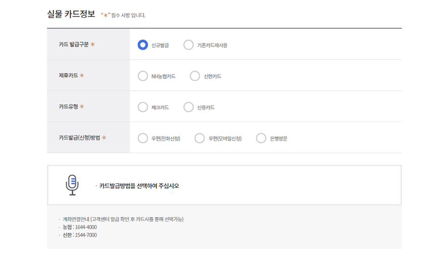 카드 정보 입력화면