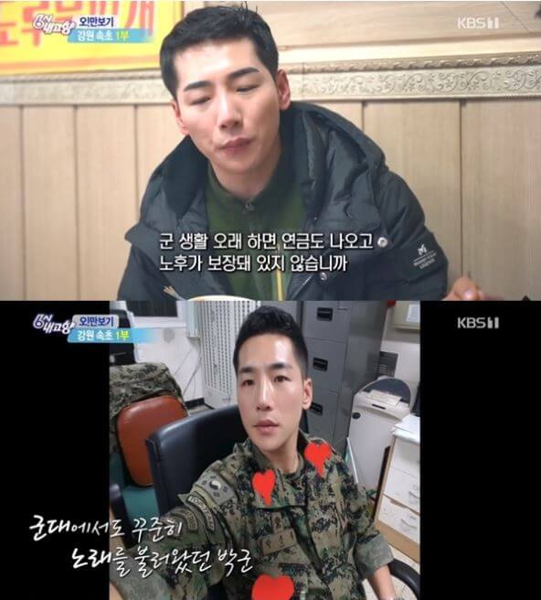 박군, '6시 내고향' 새 코너 '효도기획 박대리' 출연 시간