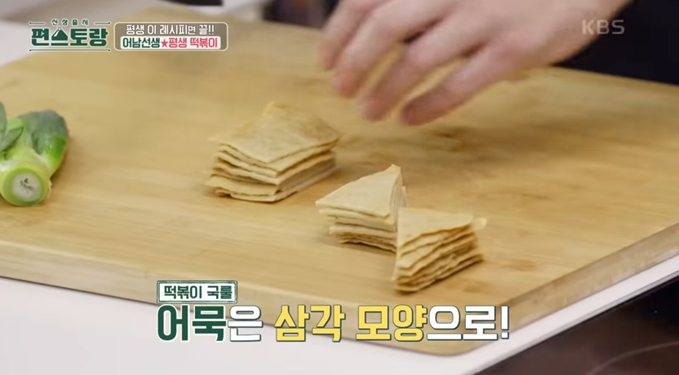 편스토랑-류수영-레시피