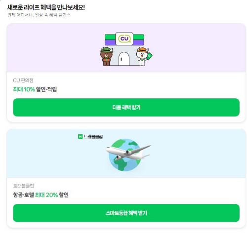 추가-혜택