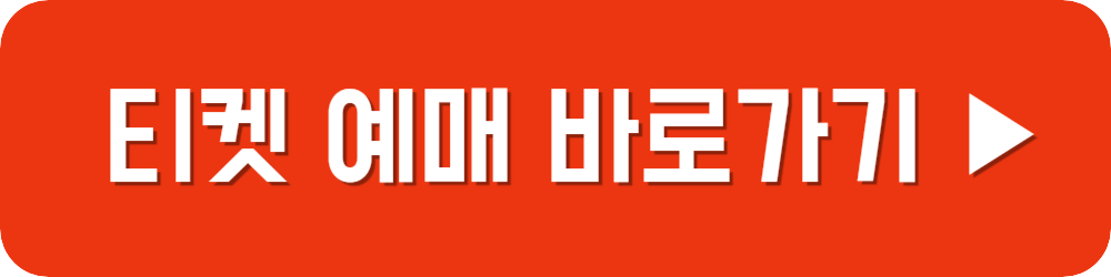 신카이마코토 필름콘서트 티켓예매 (인터파크 티켓)