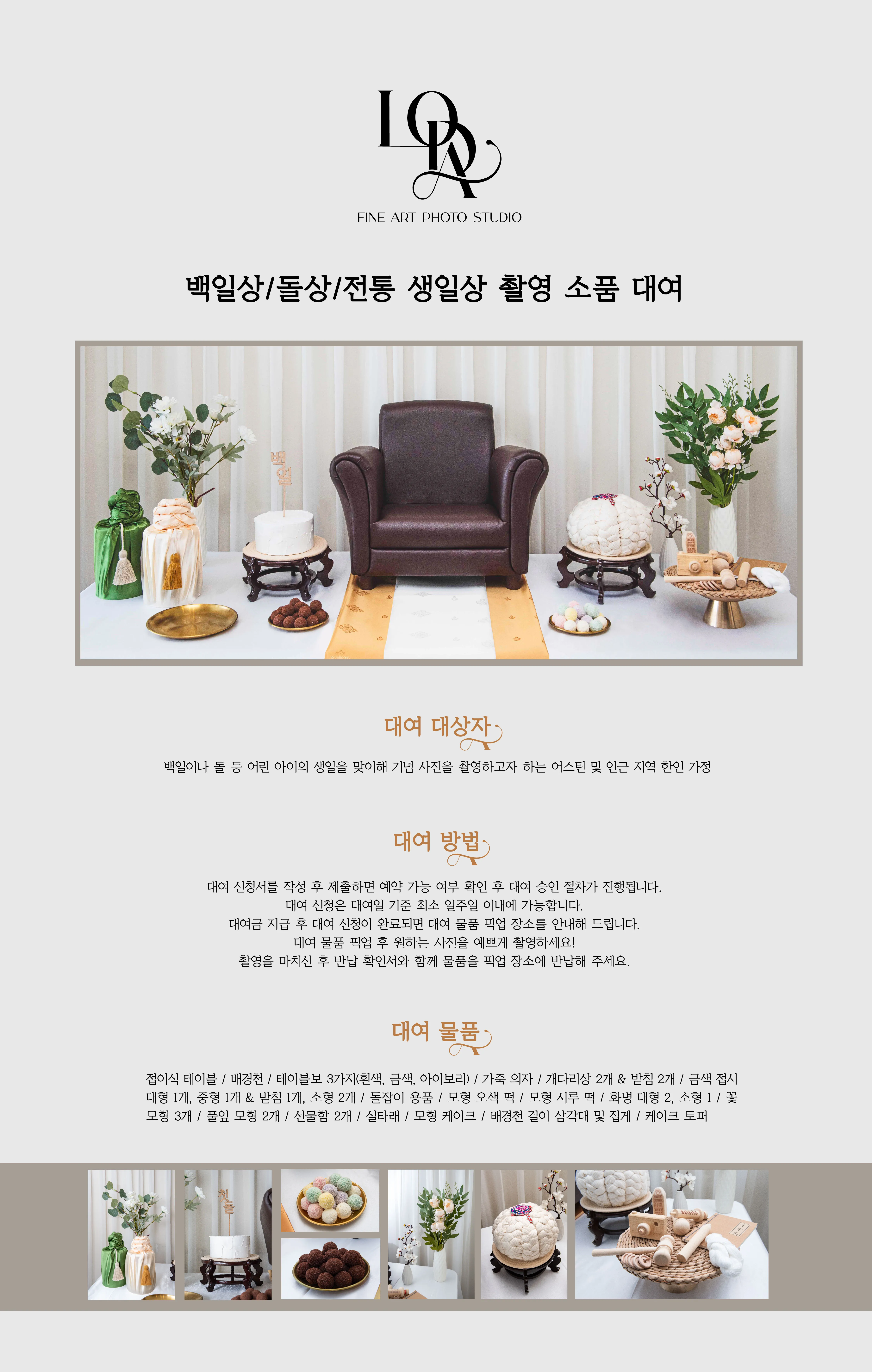 생일상 차림 음식 구성 아이디어 및 상차림 예시 정리_6