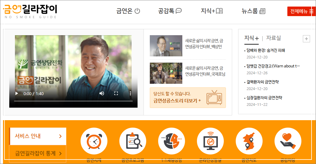 금연지원서비스