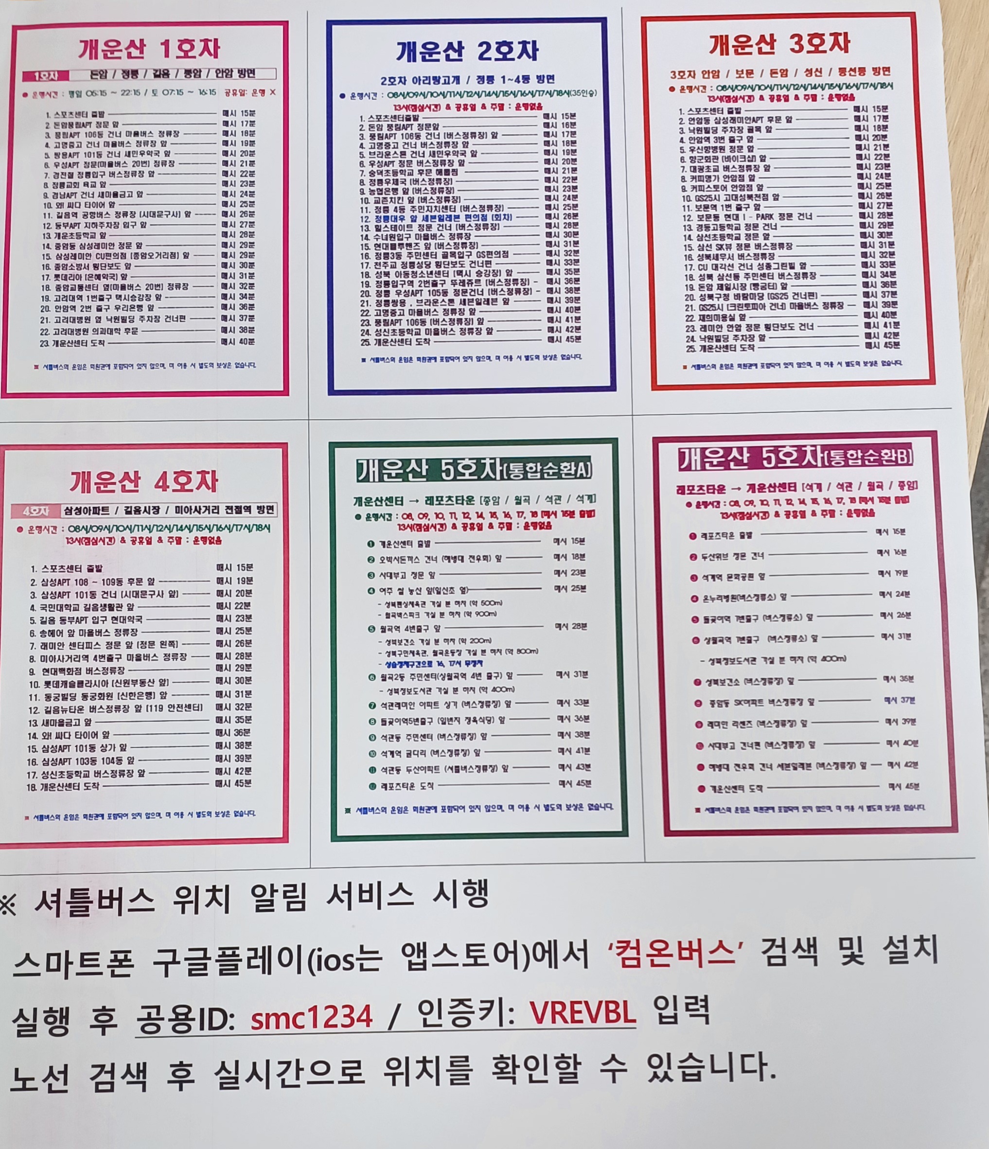 어린이날-행사-무료수영-6