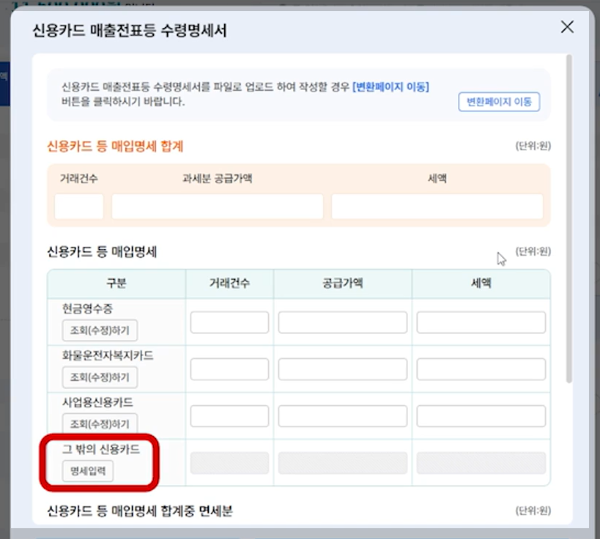 부가세 일반과세자 건설업자