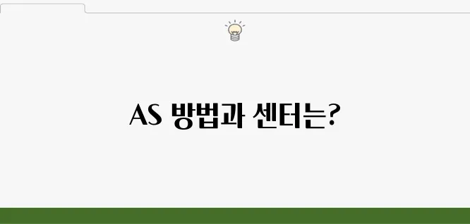 아이나비 블랙박스 AS 방법 및 서비스센터 위치 안내
