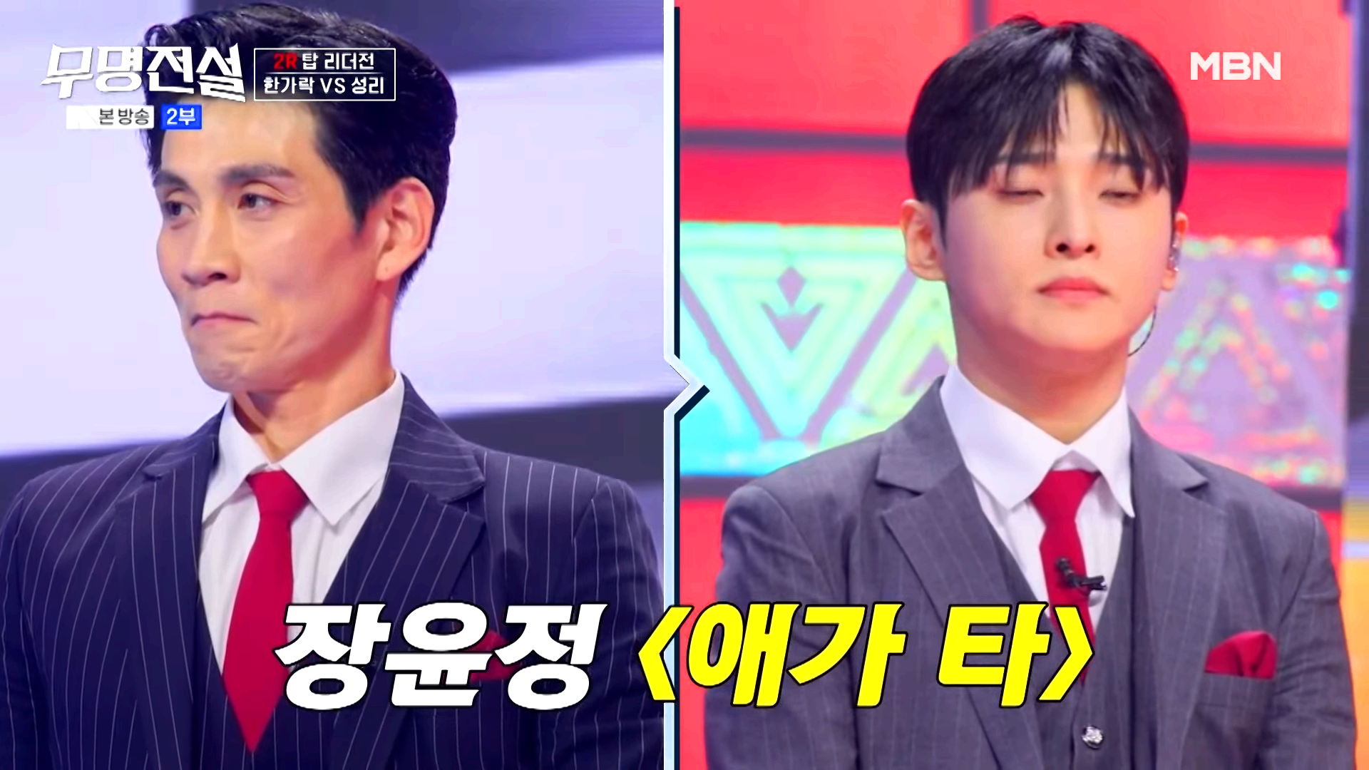 무명전설