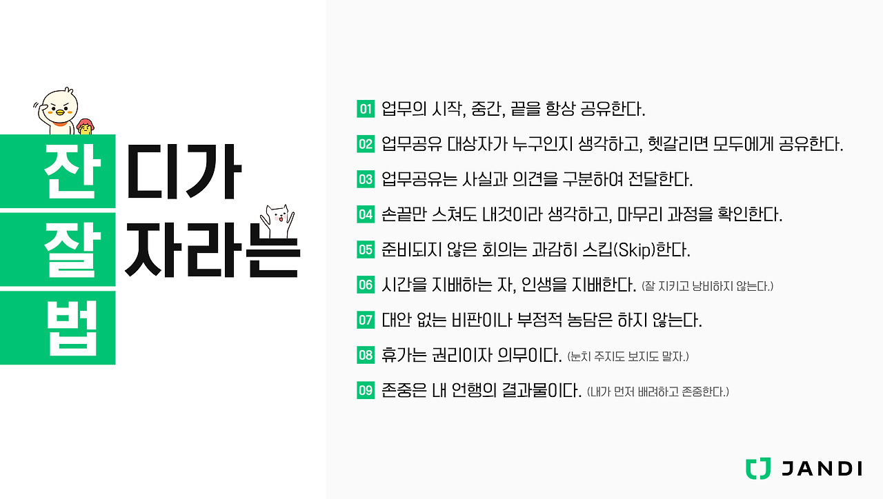 잔디가 잘 자라는 법