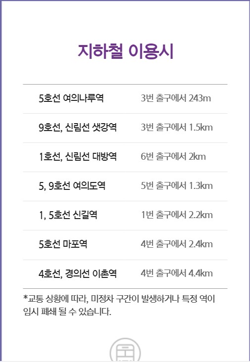 2024년 여의도 불꽃축제