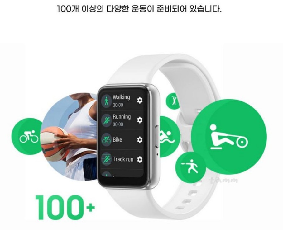 갤럭시 핏3 운동기능