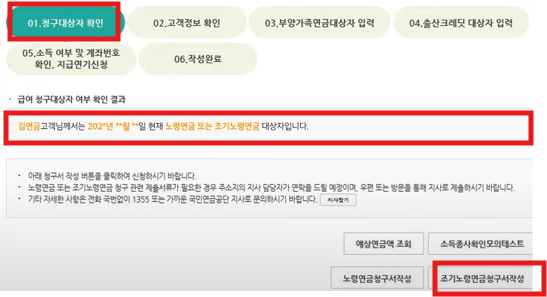 국민연금조기수령액