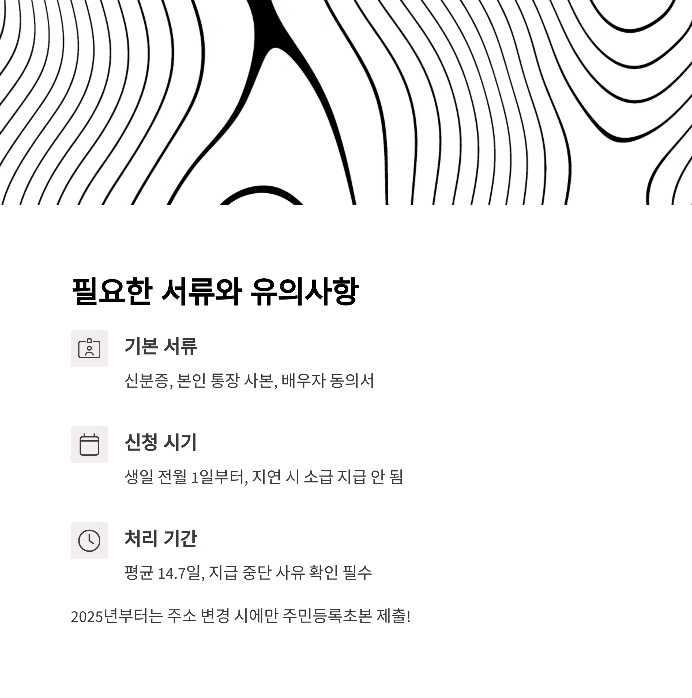 2025년 기초연금 신청 절차 종합 가이드 방문·온라인·모바일 신청의 모든 것