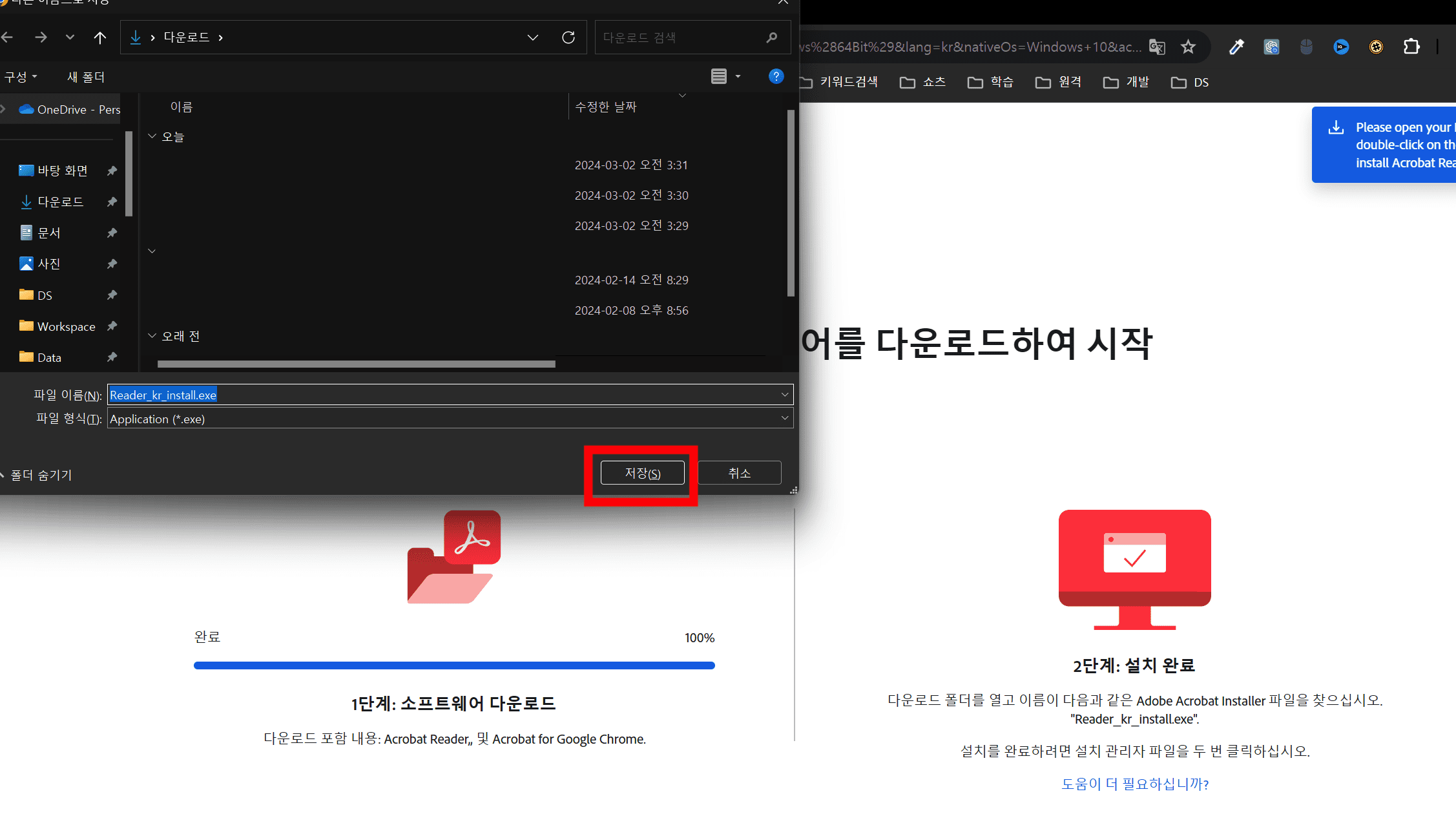 pdf 뷰어 무료 다운로드