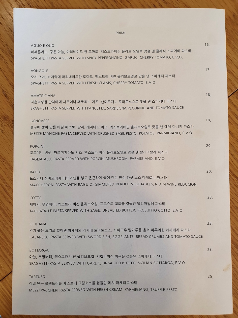 일리조 파스타 메뉴