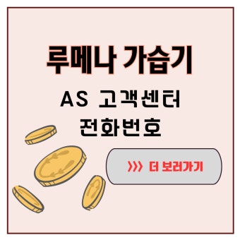 루메나 선풍기 분해